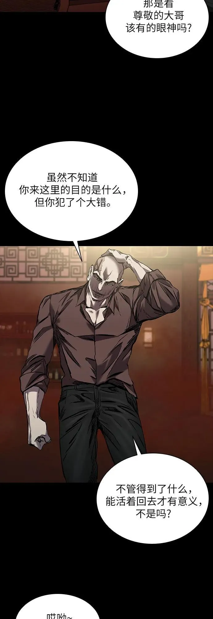 第25话 第20页