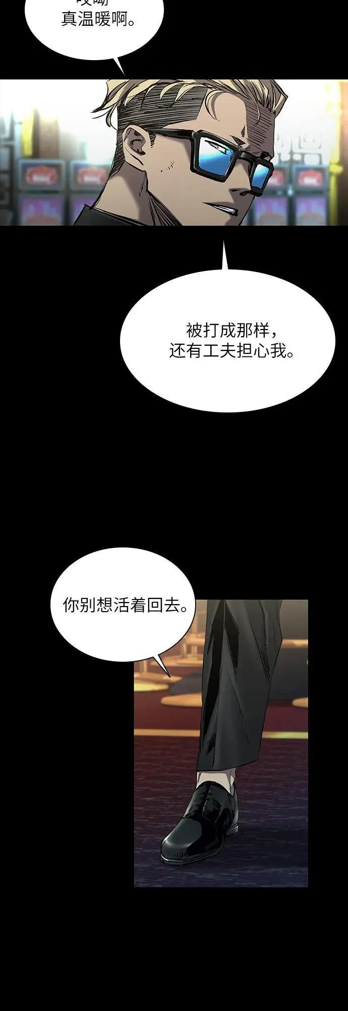 第25话 第21页