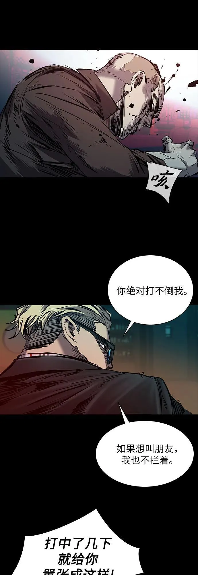 第25话 第28页