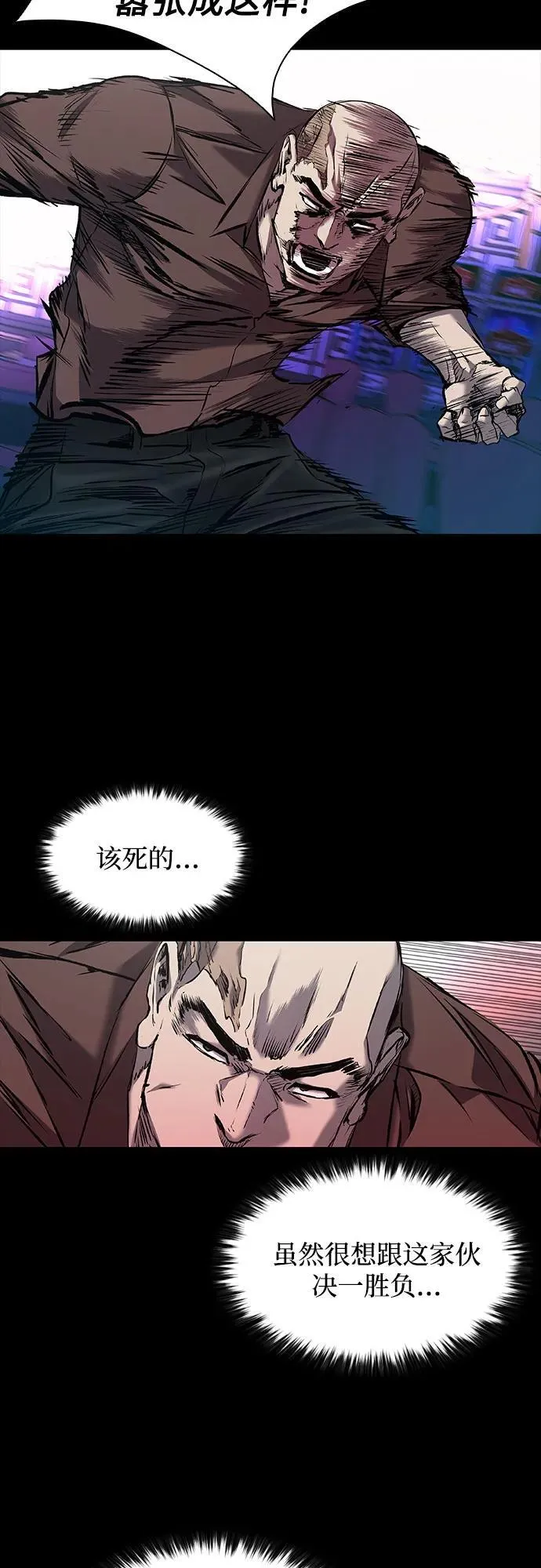 第25话 第29页