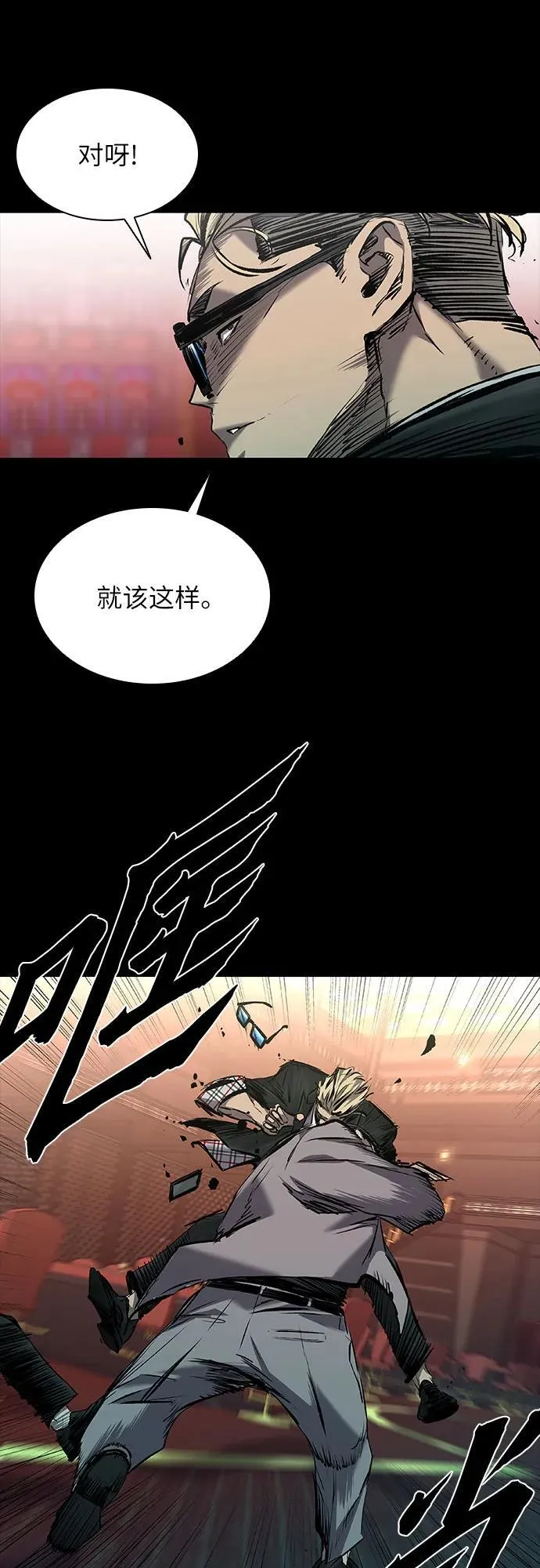 第25话 第31页