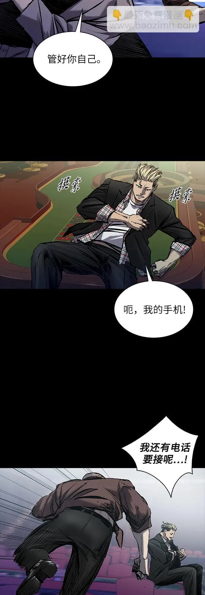 第25话 第35页