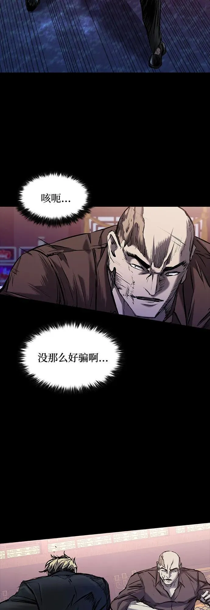 第25话 第48页