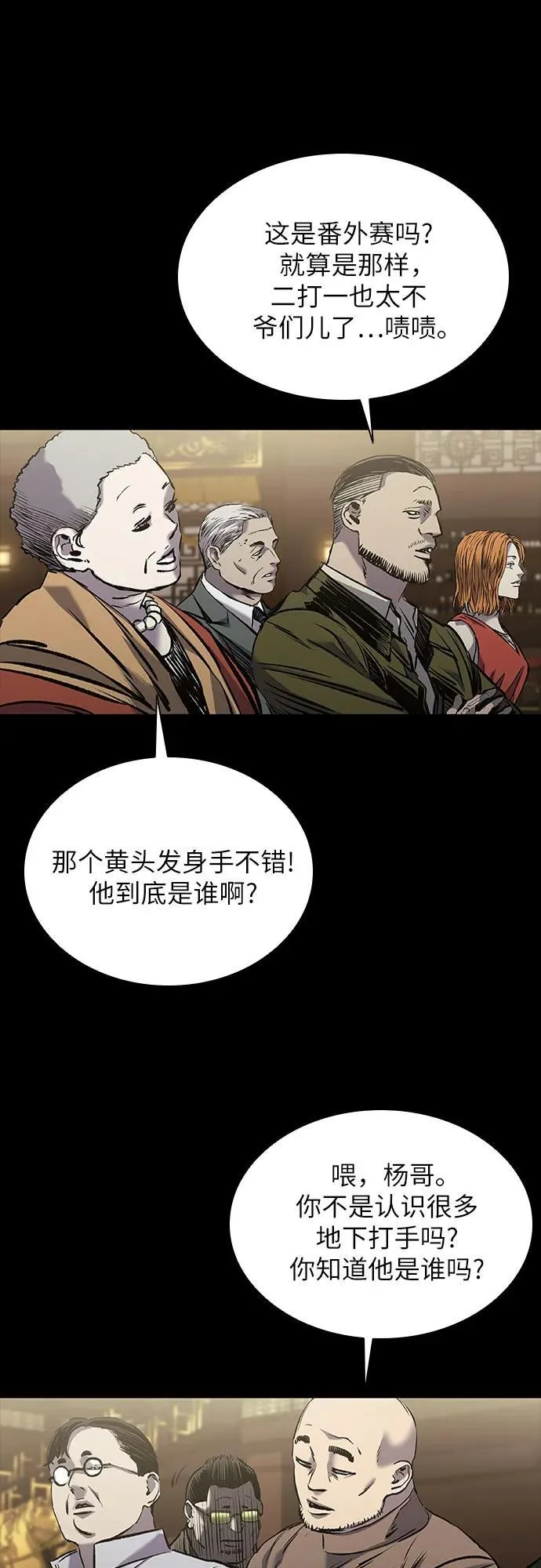 第25话 第54页