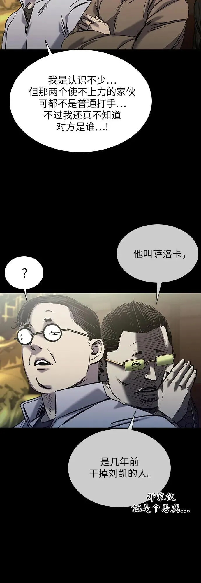 第25话 第55页