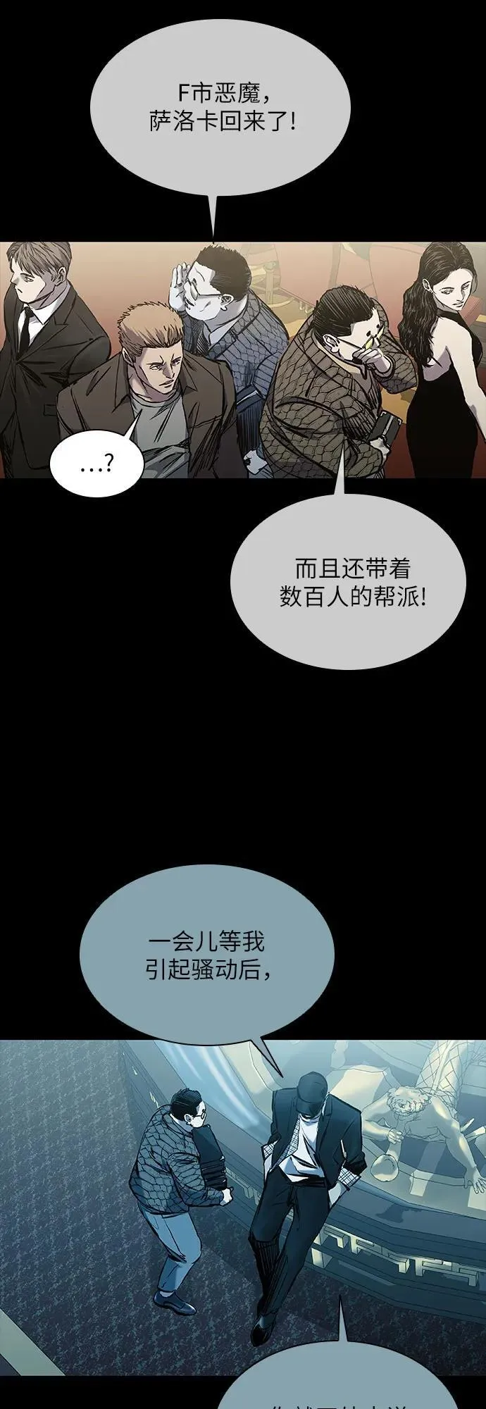 第25话 第56页