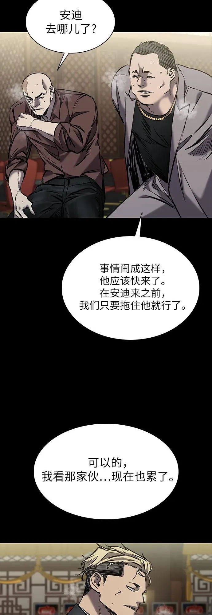 第25话 第58页