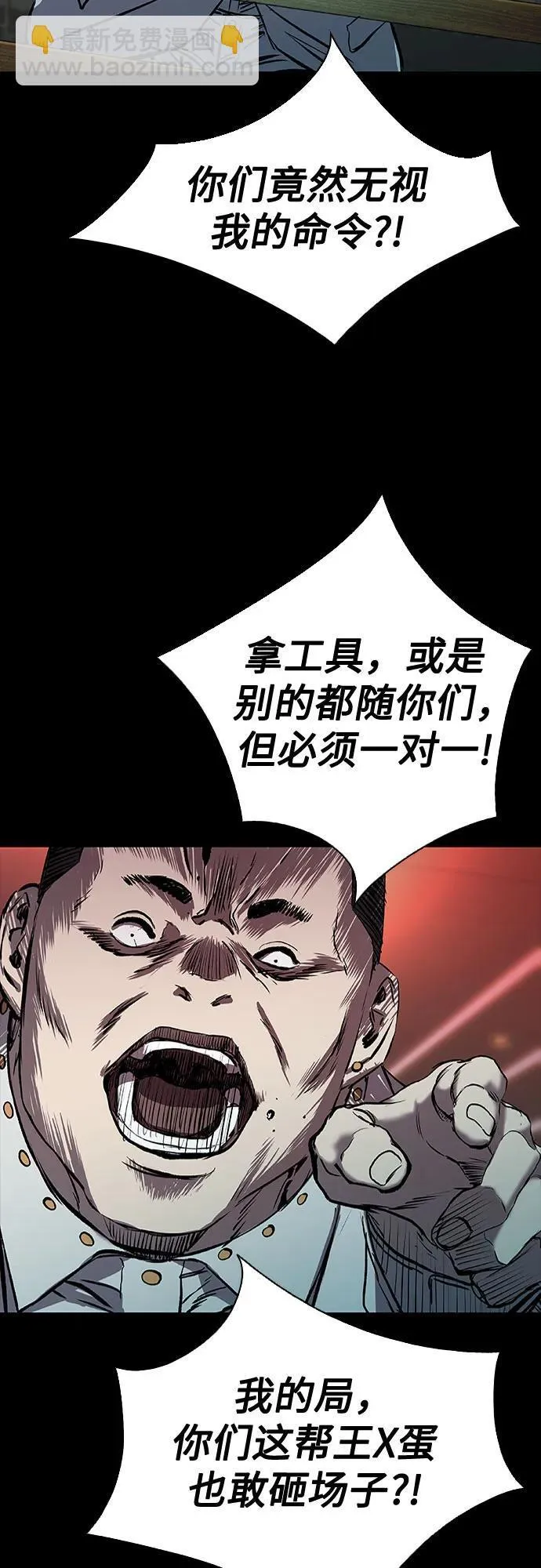 第25话 第61页