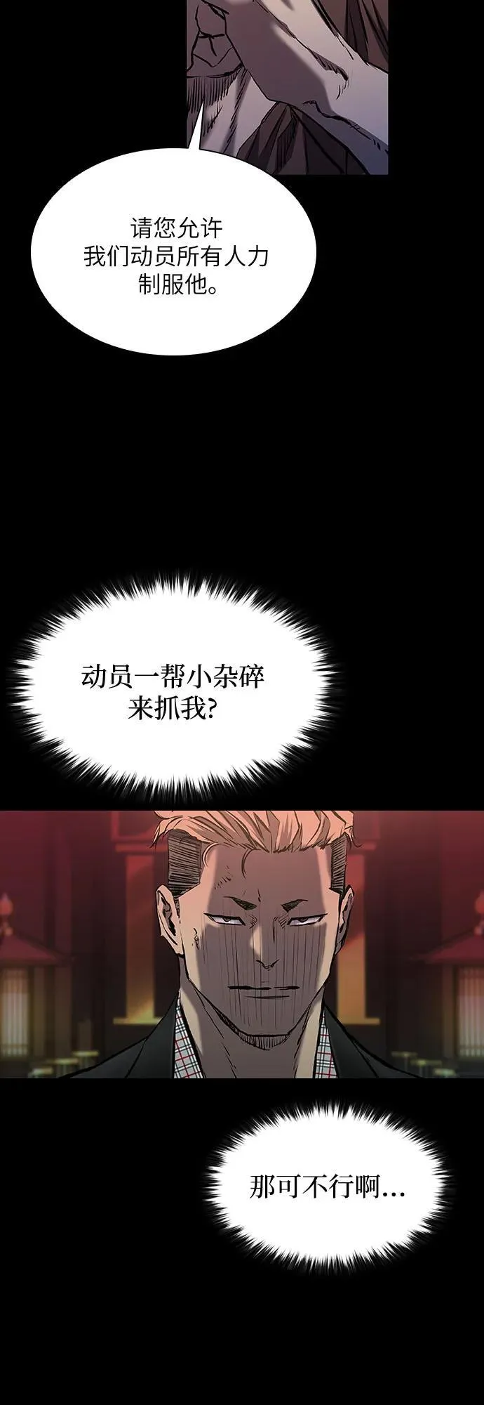 第25话 第64页