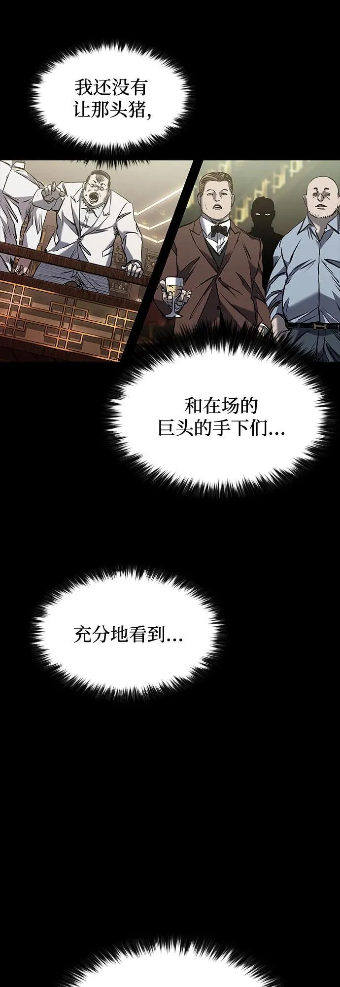 第25话 第65页
