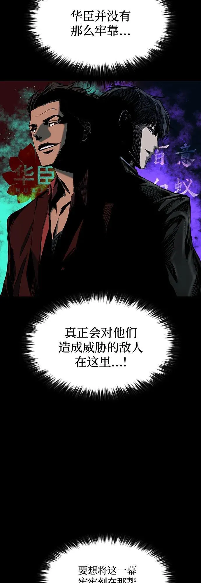 第25话 第66页