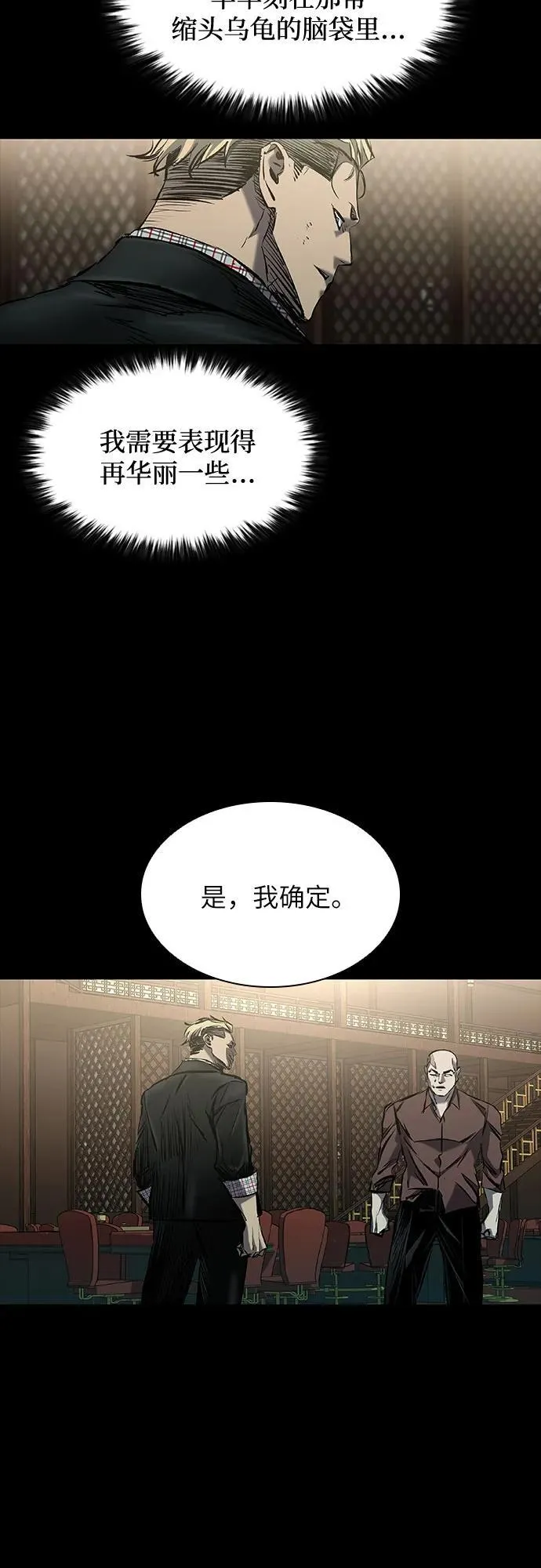 第25话 第67页