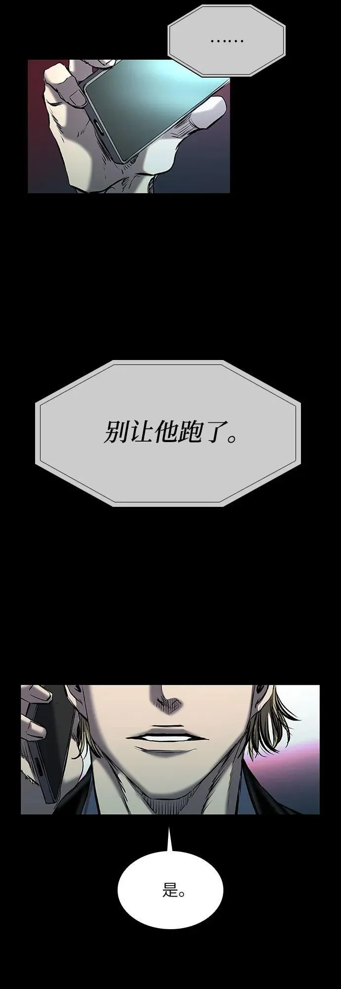 第25话 第68页