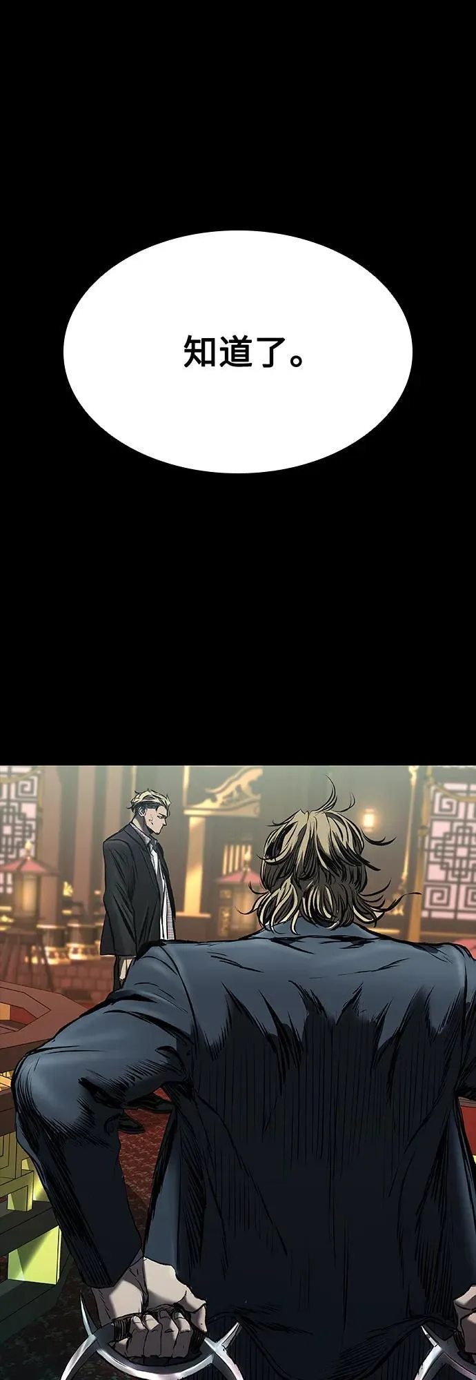 第25话 第69页
