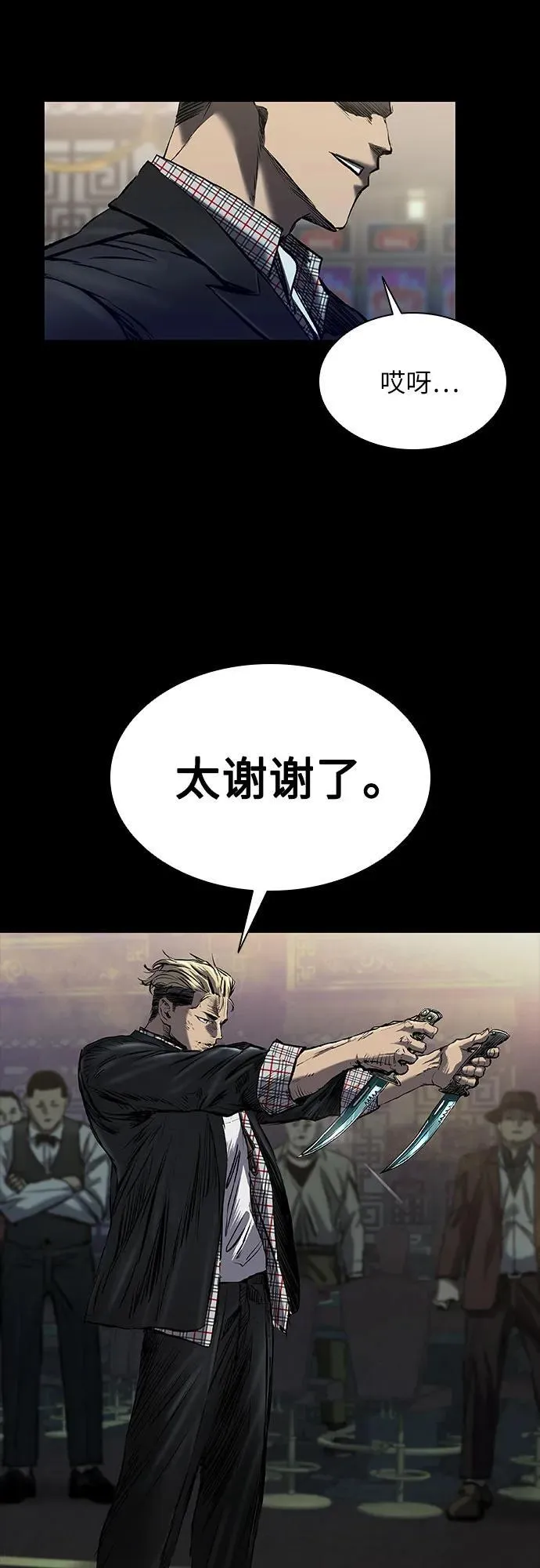 第25话 第72页