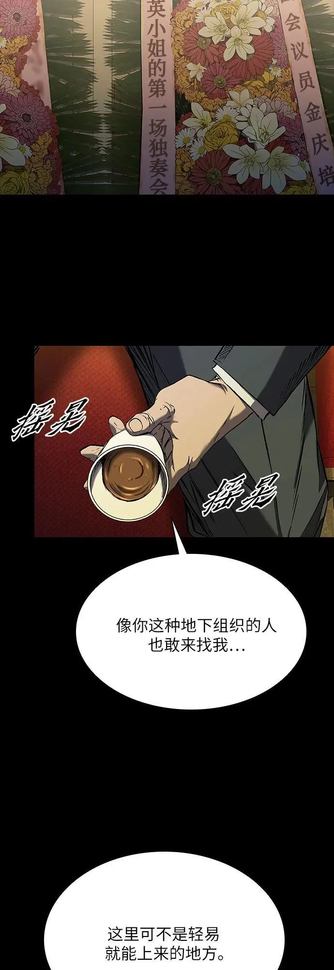 第25话 第76页