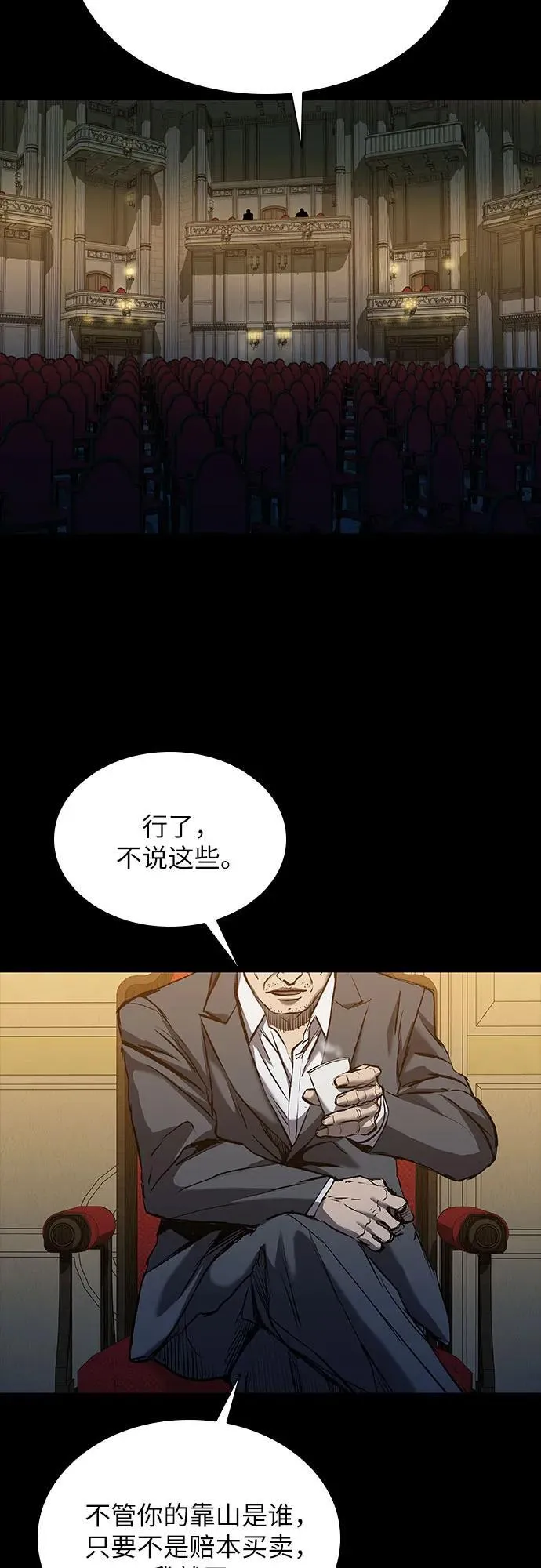 第25话 第77页