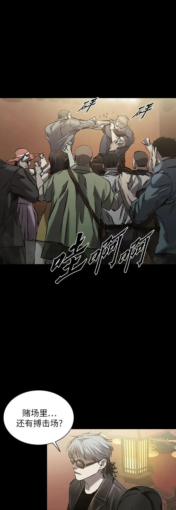 第24话 第3页