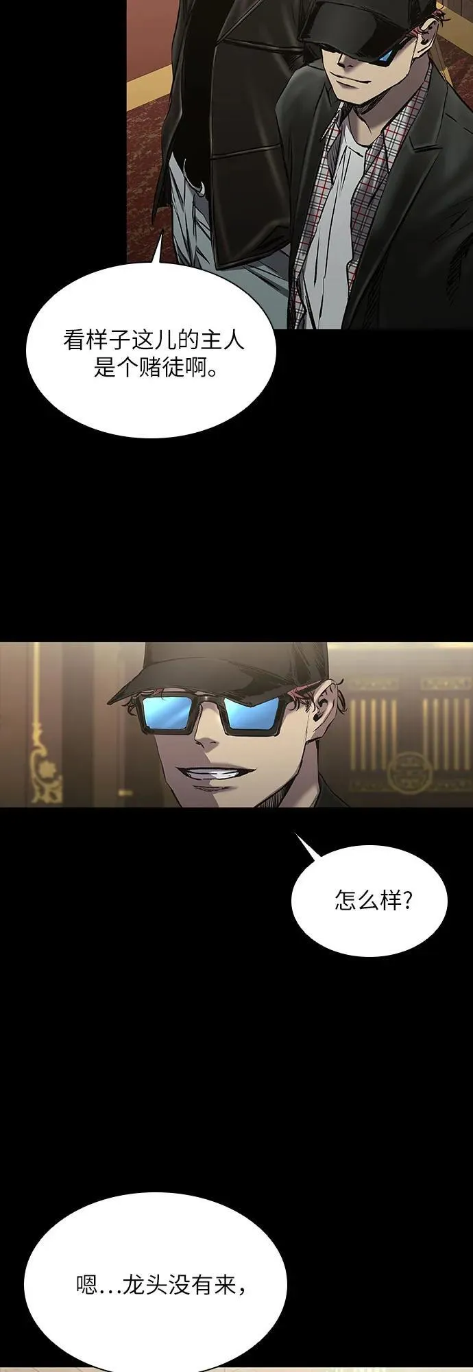 第24话 第4页