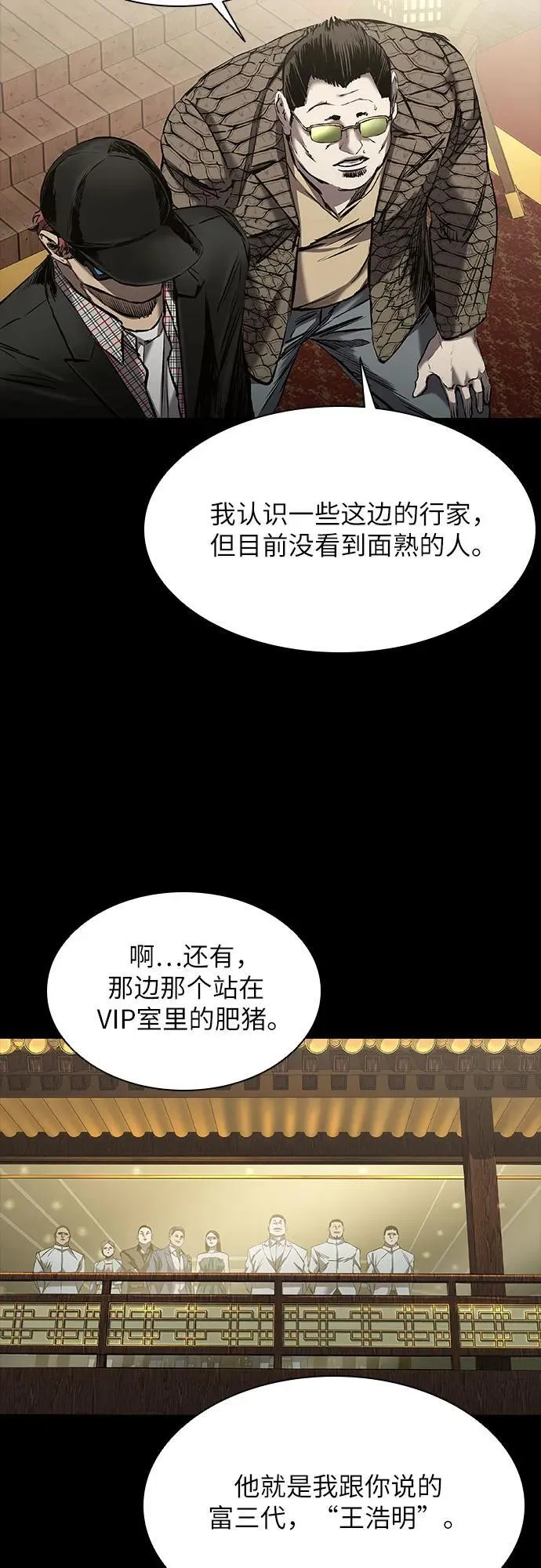 第24话 第5页