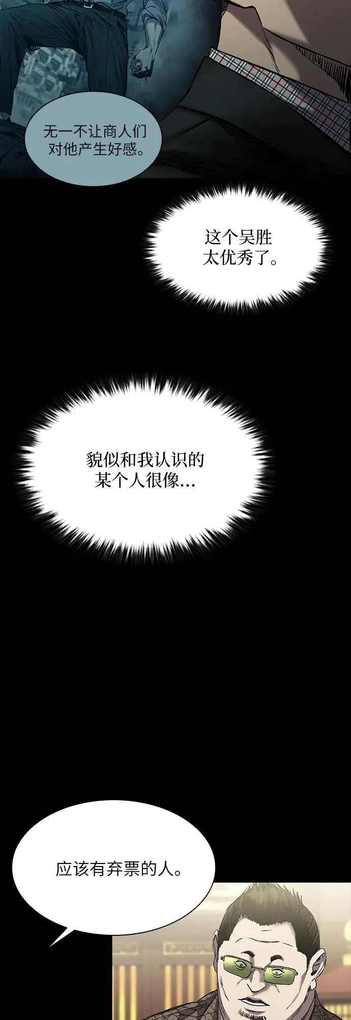 第24话 第8页