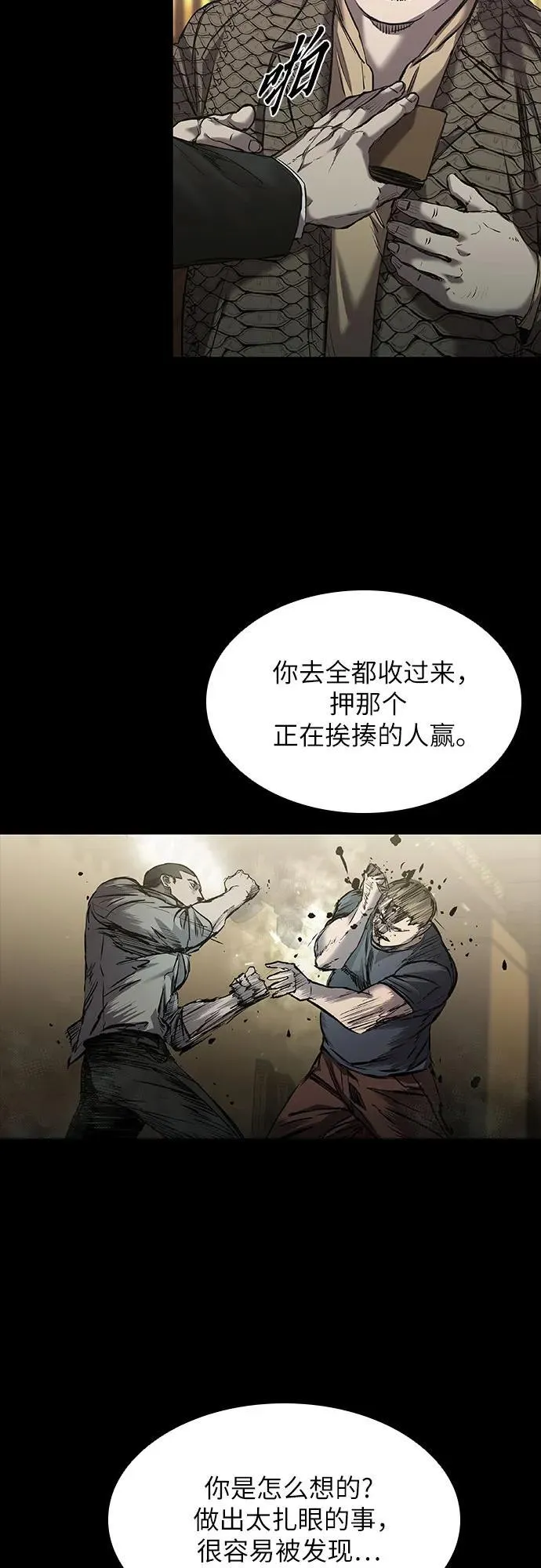 第24话 第9页