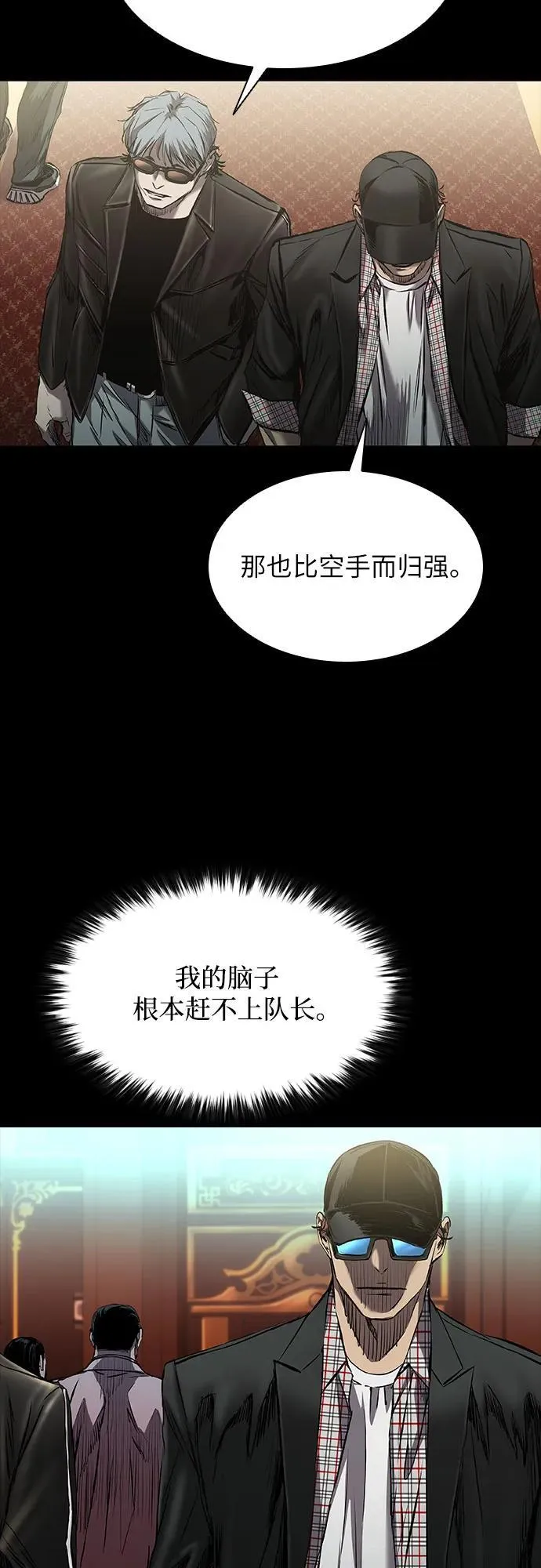 第24话 第10页