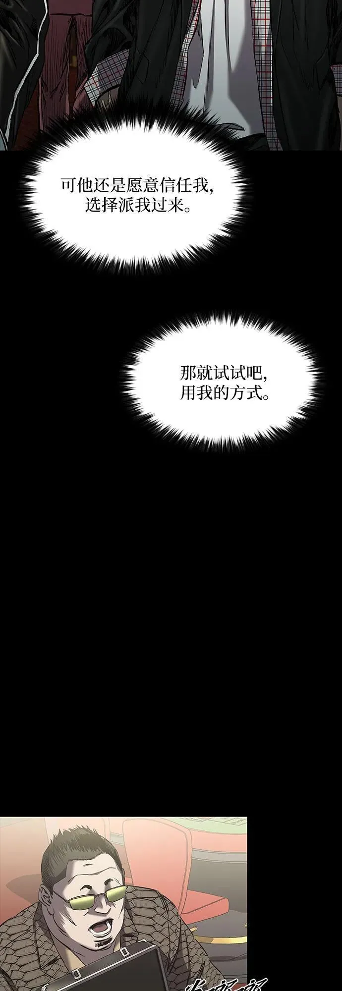 第24话 第11页