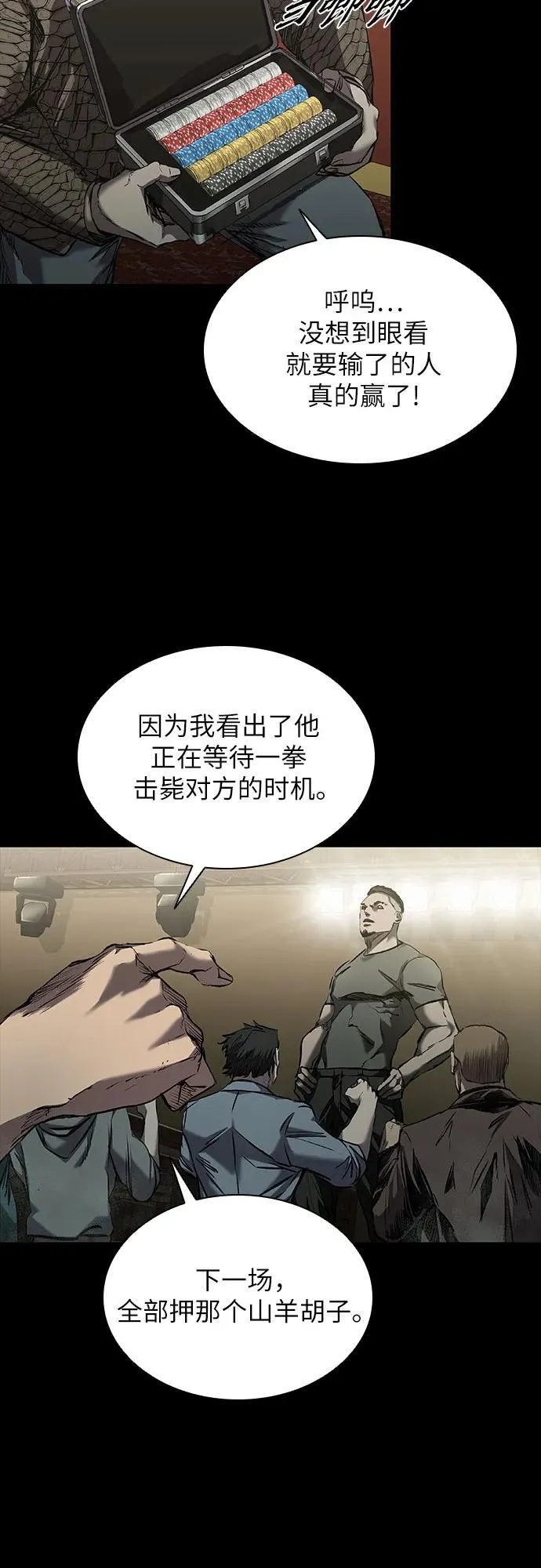 第24话 第12页