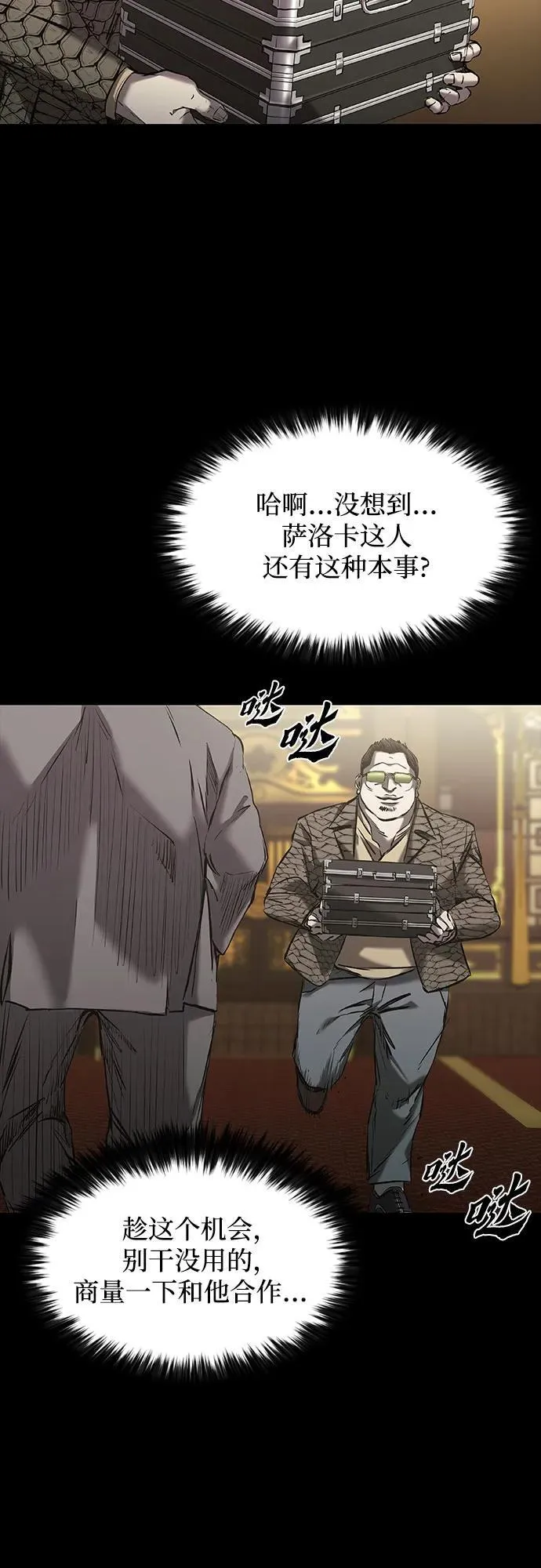 第24话 第14页