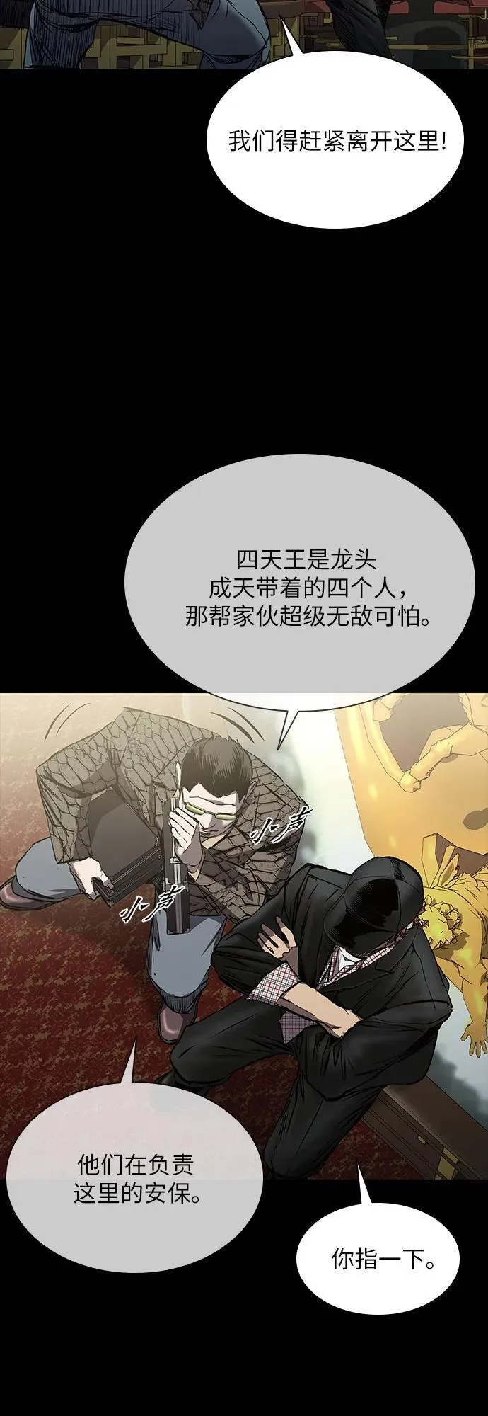 第24话 第17页