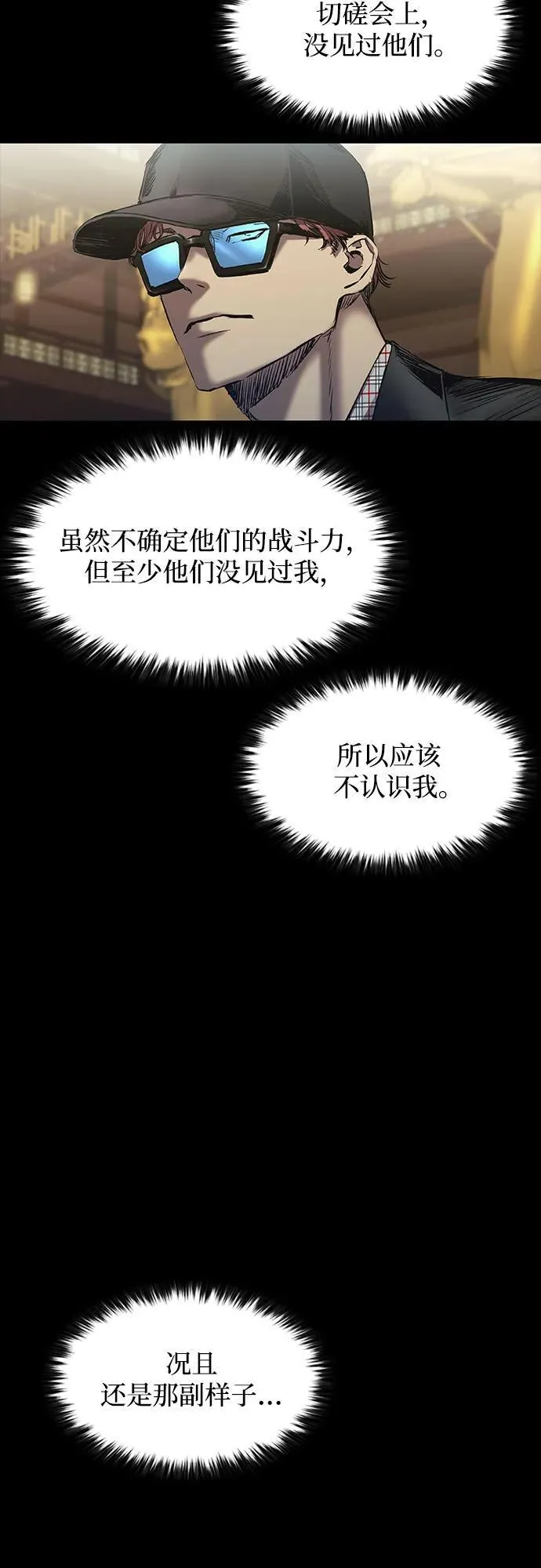 第24话 第19页