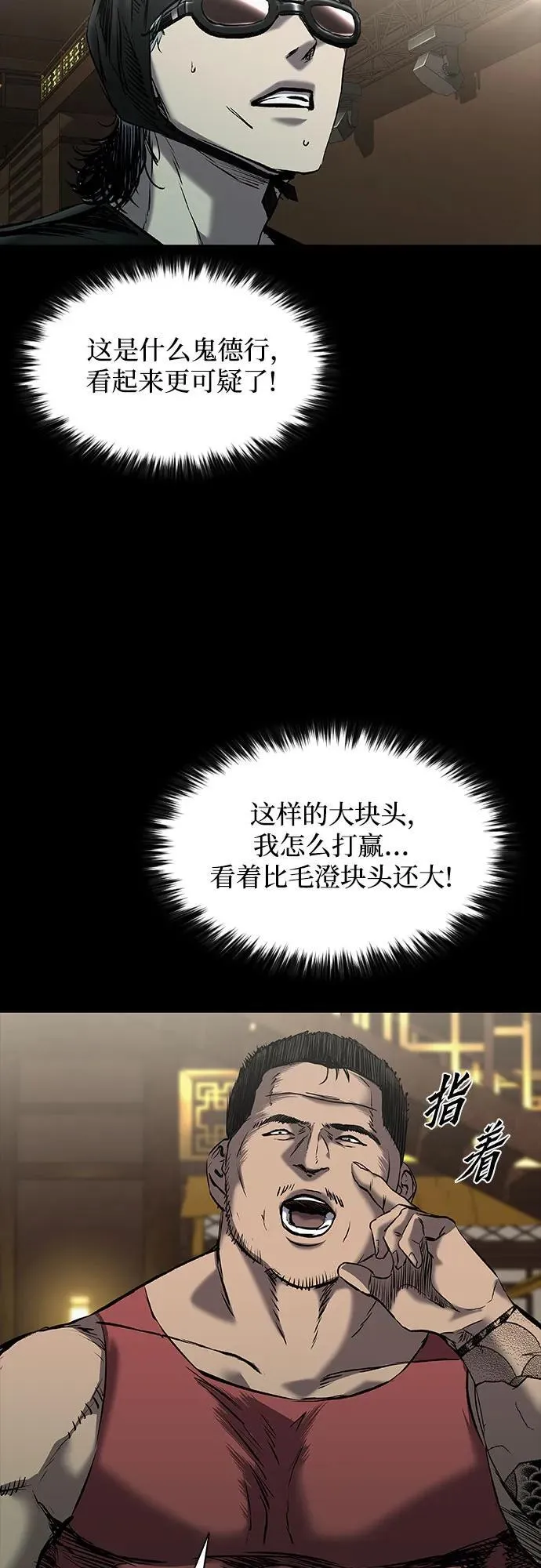 第24话 第21页
