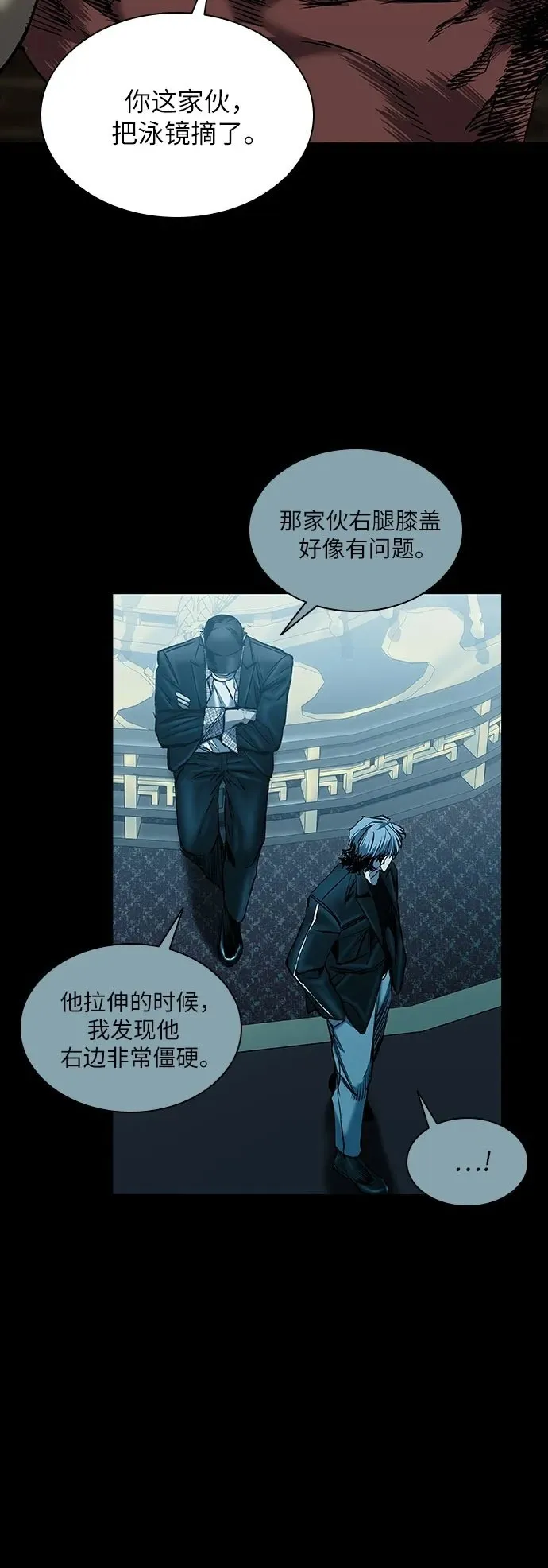 第24话 第22页