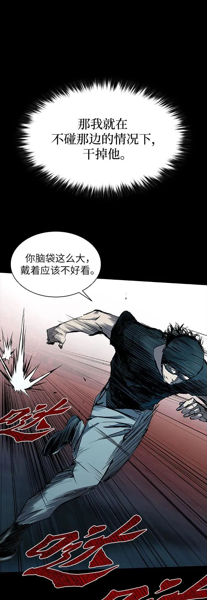 第24话 第24页