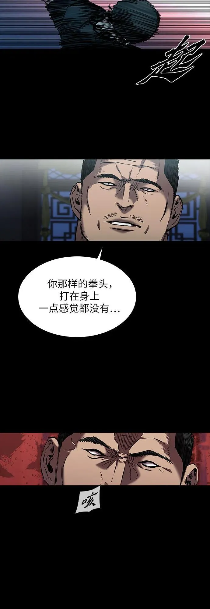 第24话 第26页