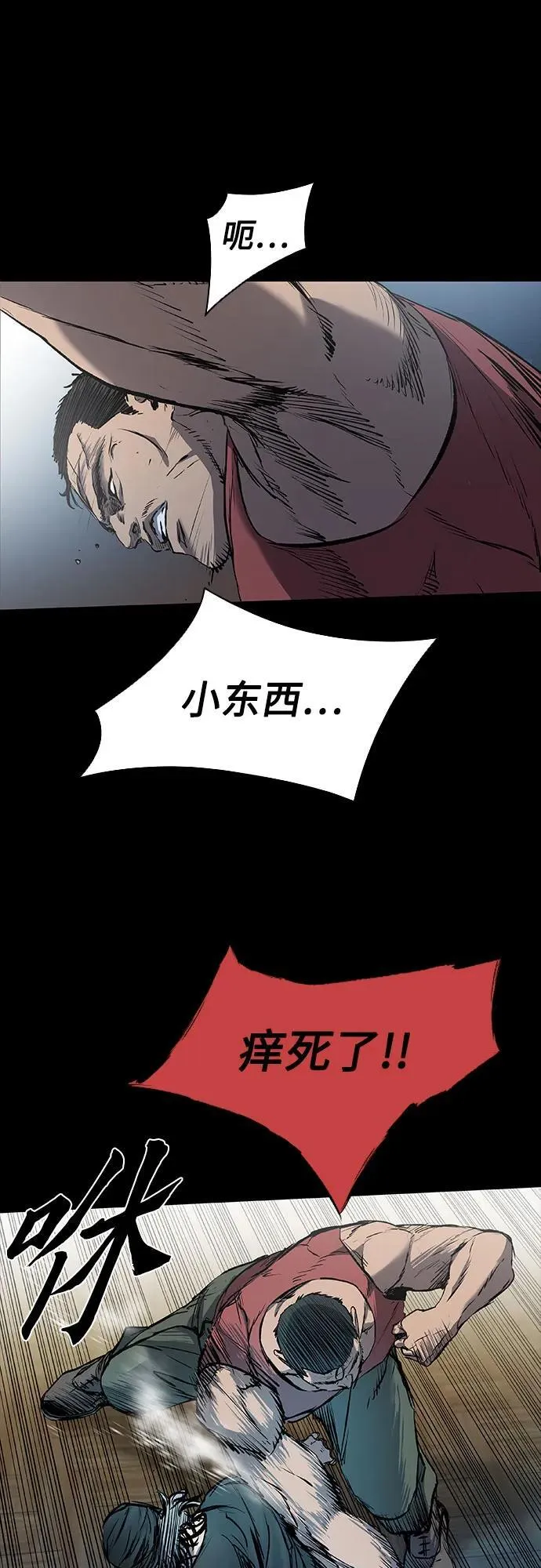 第24话 第29页