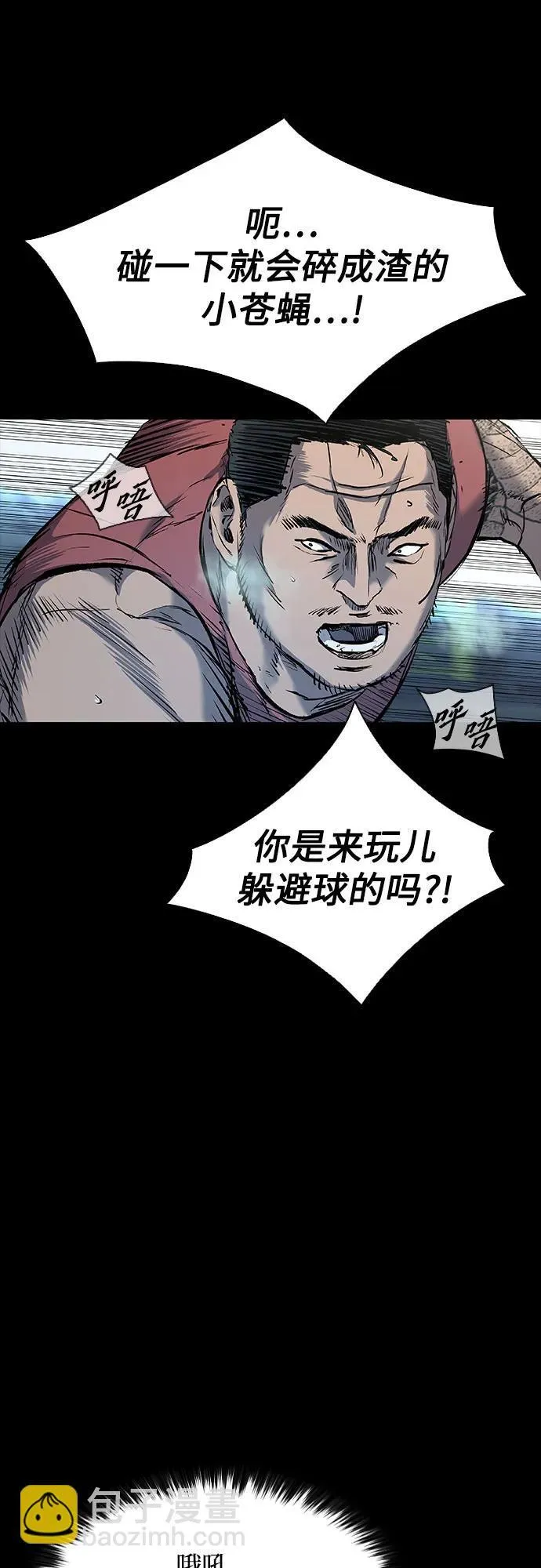 第24话 第32页