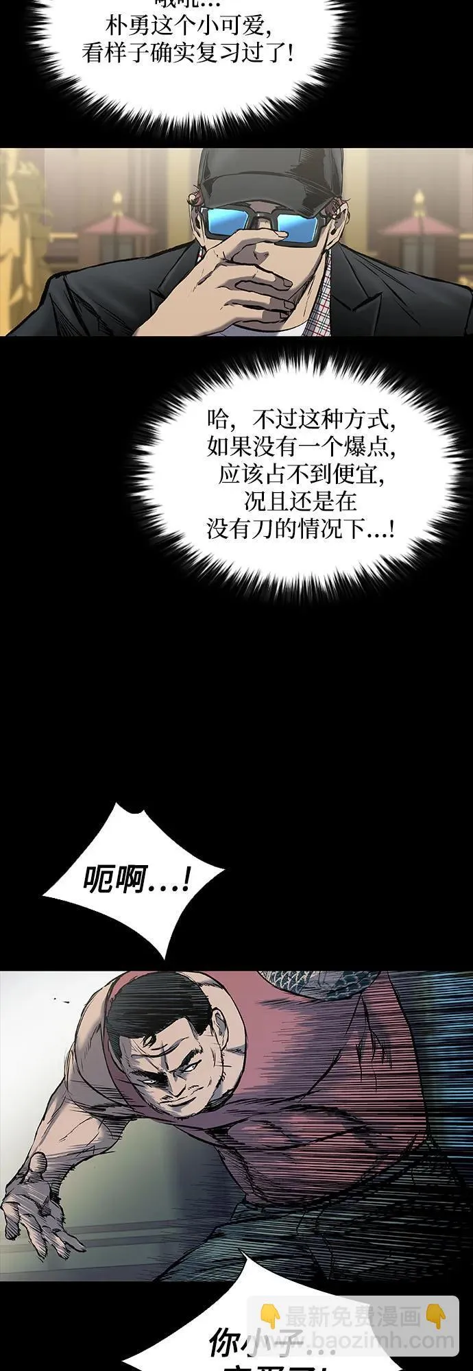 第24话 第33页