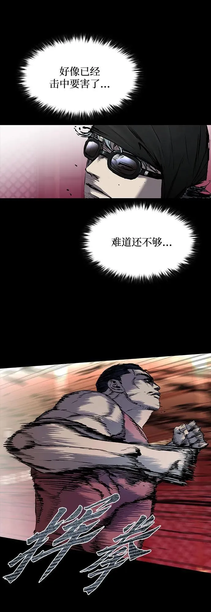 第24话 第38页