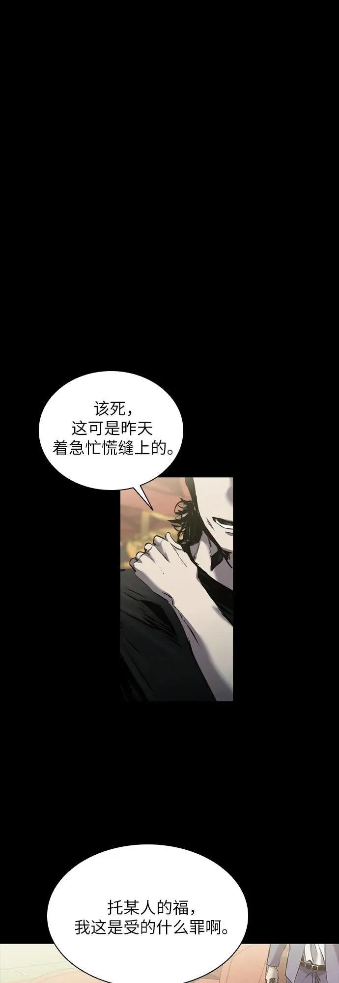 第24话 第42页