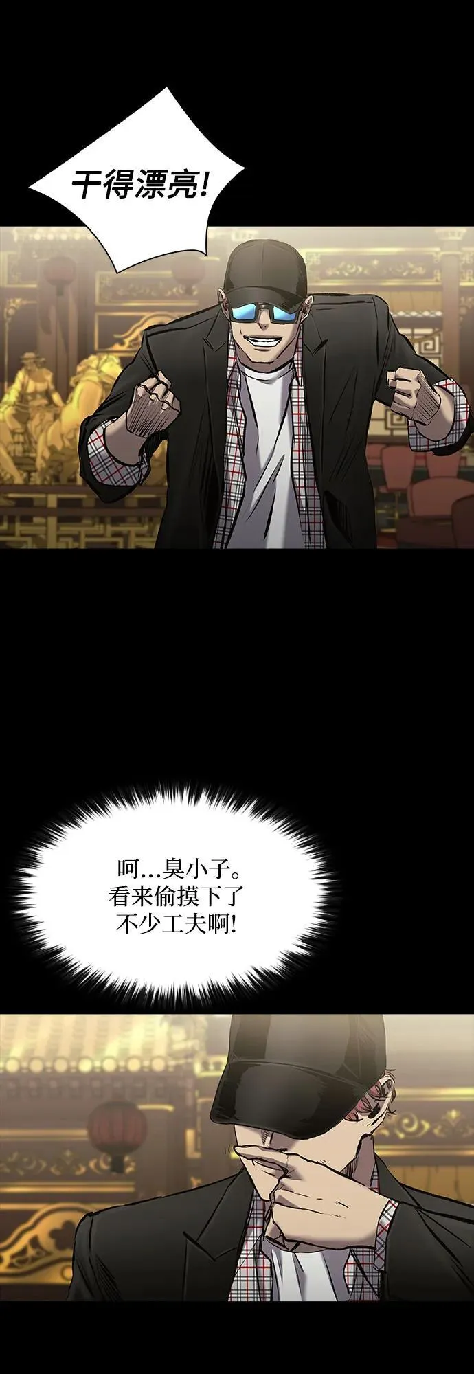 第24话 第44页