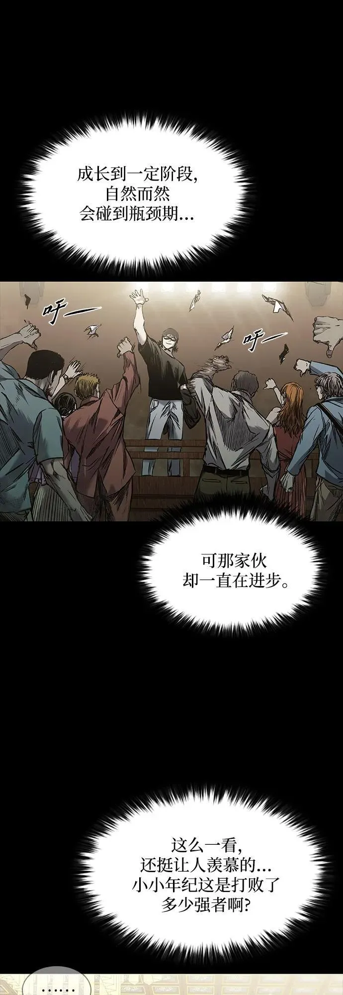 第24话 第45页