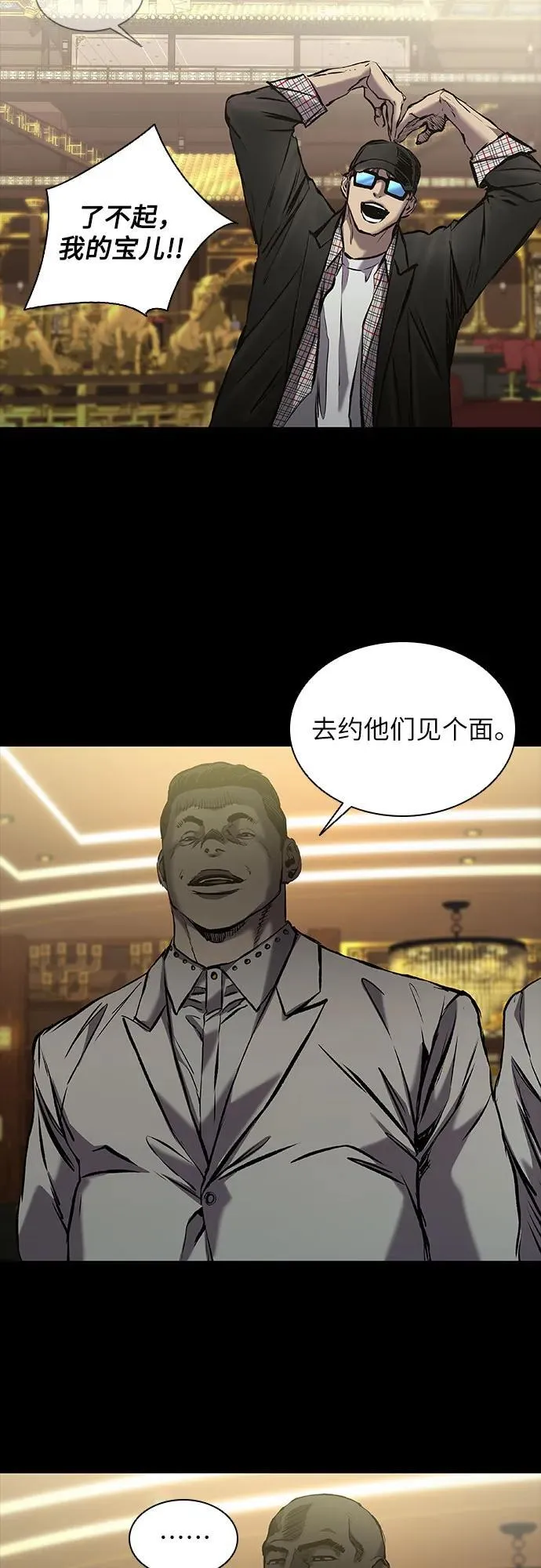 第24话 第46页