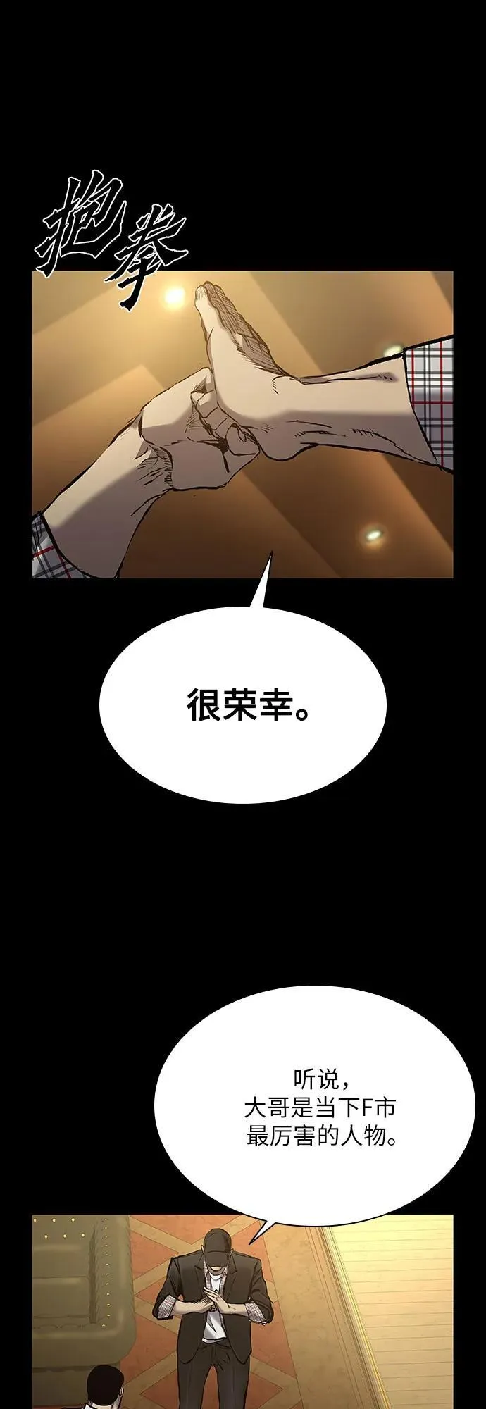 第24话 第49页