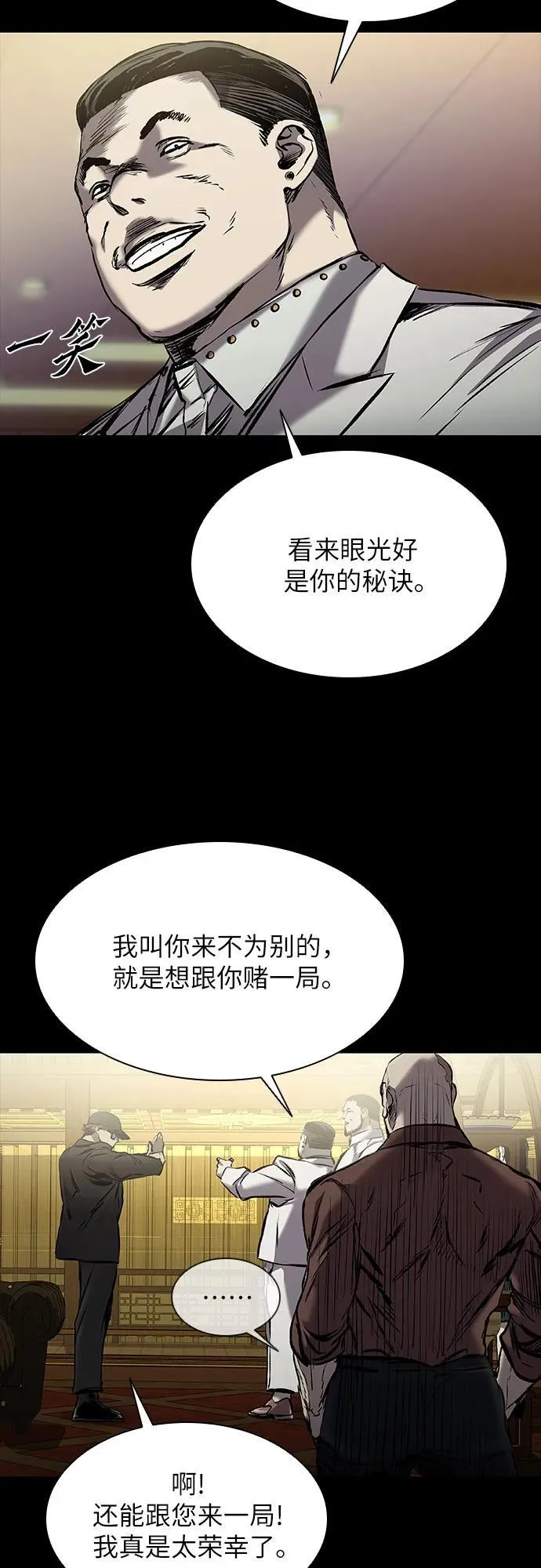 第24话 第51页