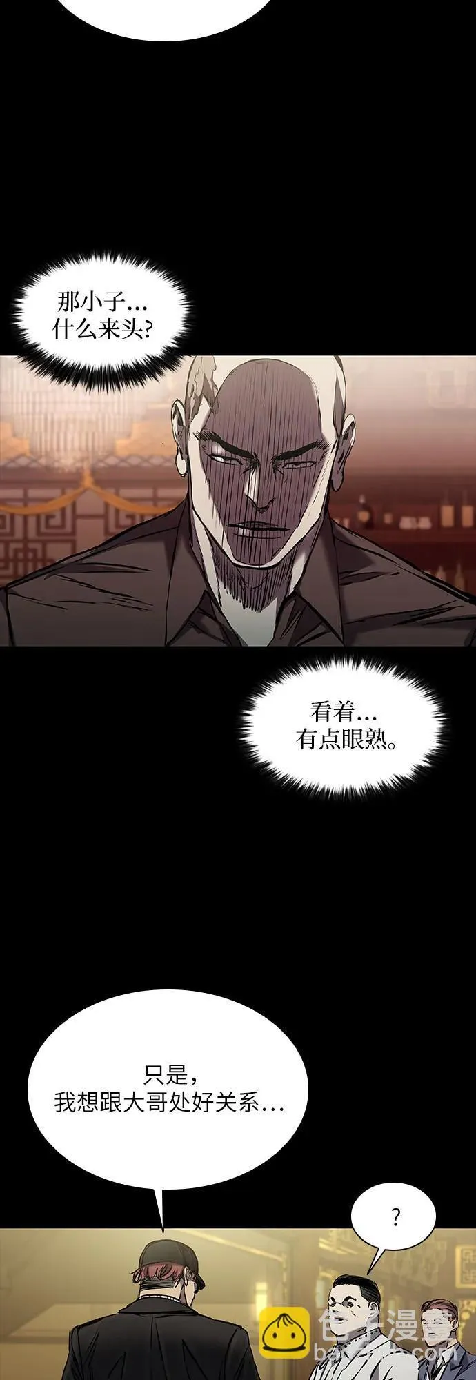 第24话 第52页