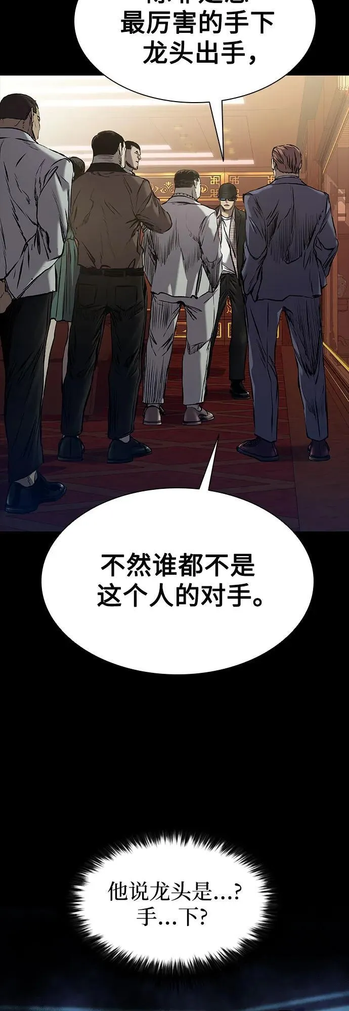 第24话 第54页