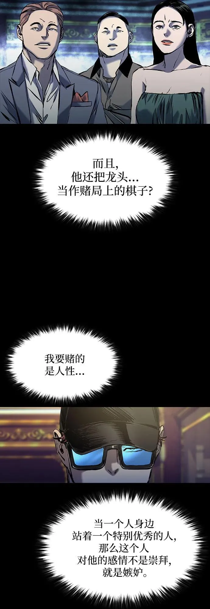 第24话 第55页