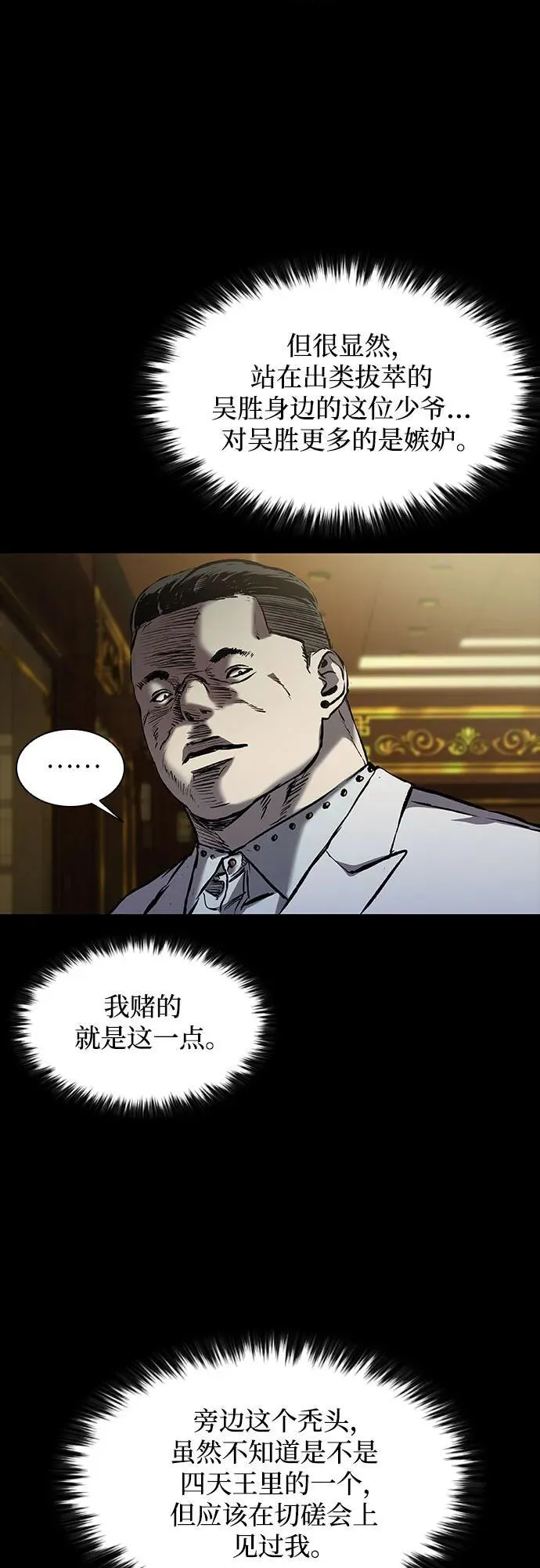 第24话 第56页